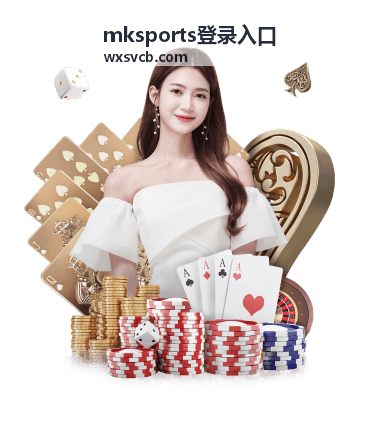 mksports登录入口二次安全验证开启教程封面